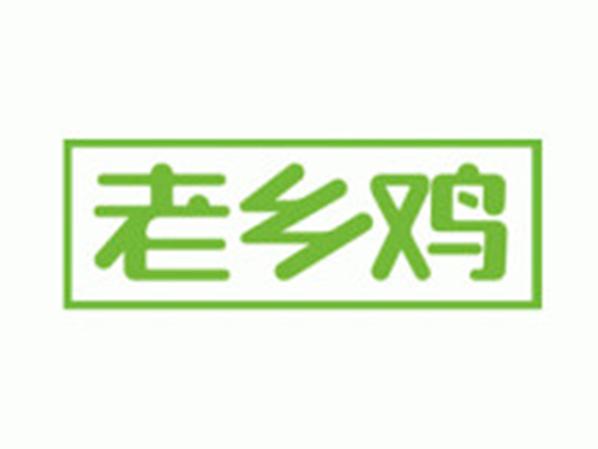 臥濤合作客戶：老鄉雞